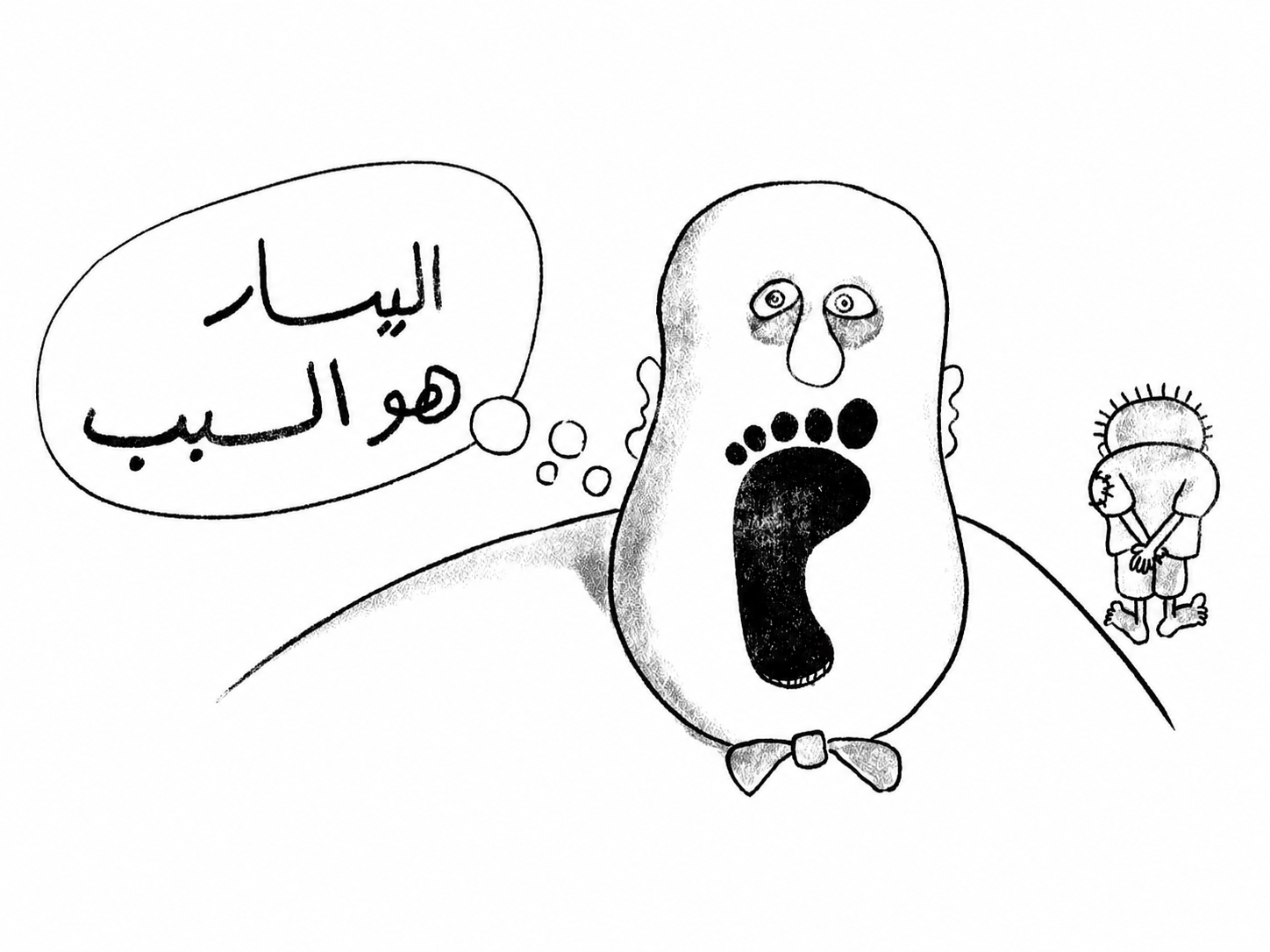 اليسار هو السبب