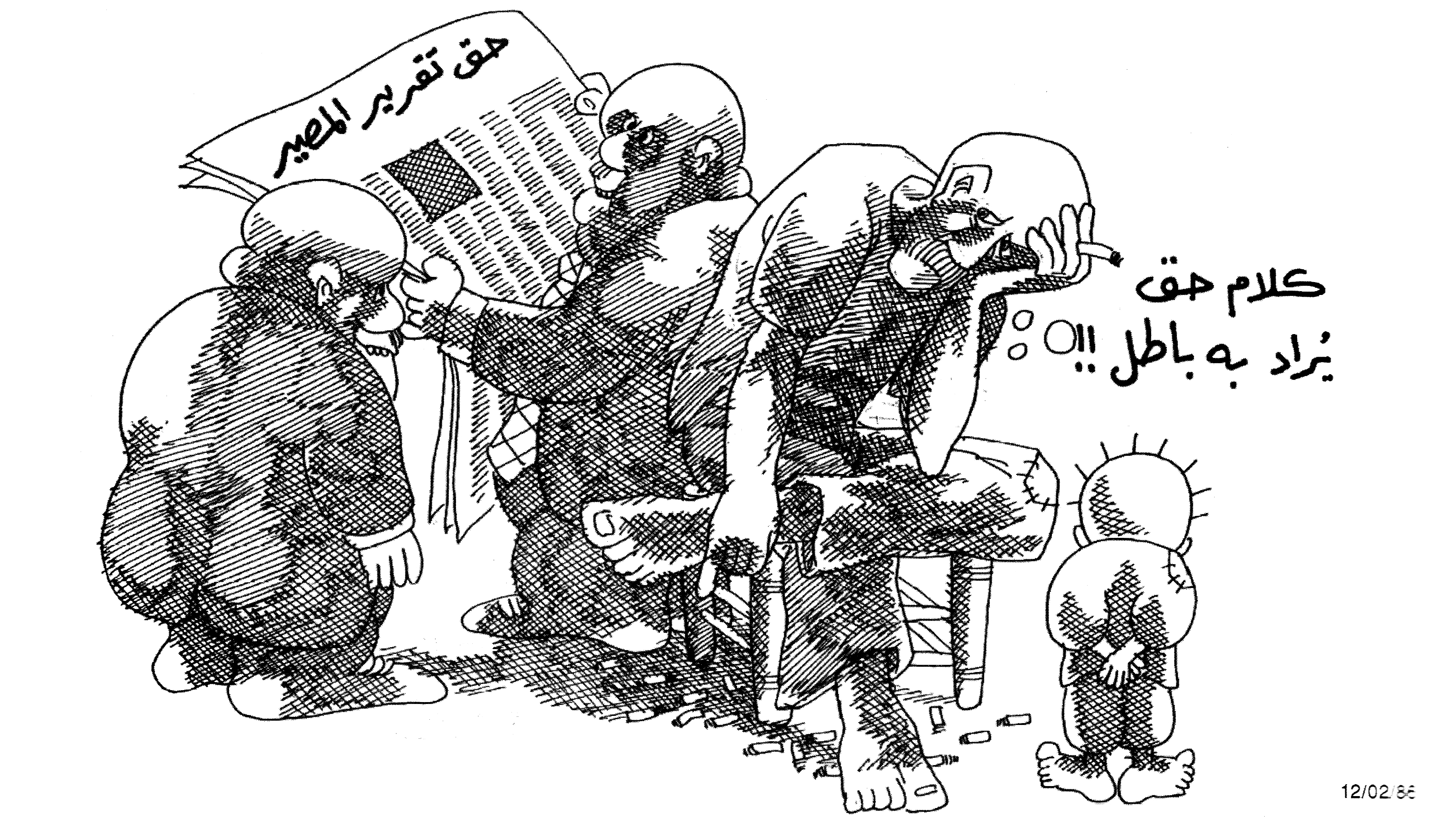 التسوية كلام باطل