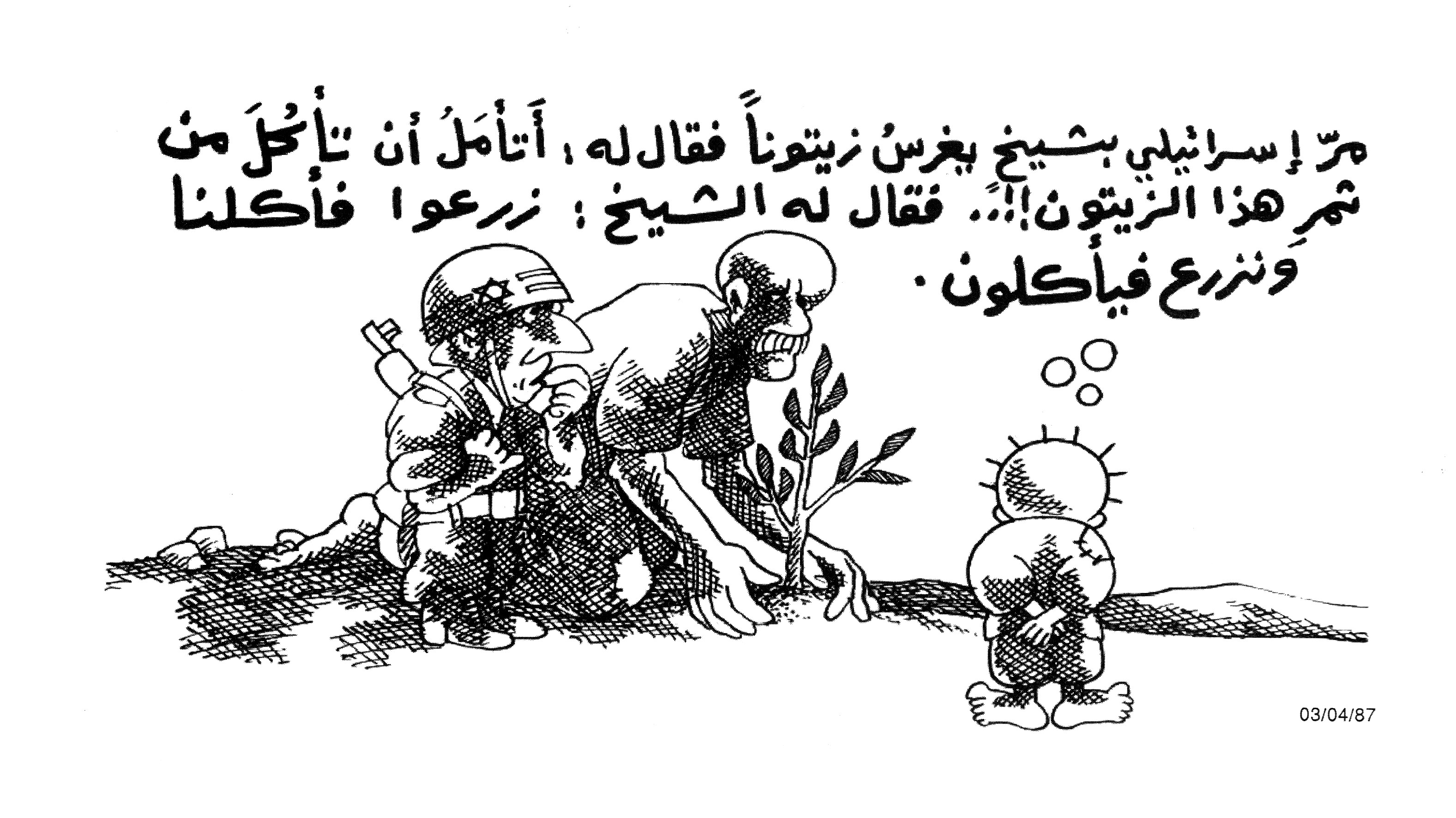 صامدون هنا