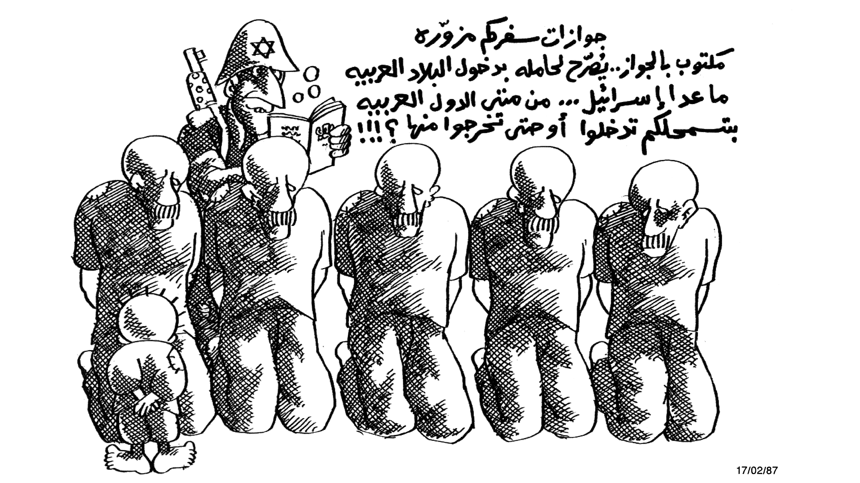 جوازاتكم مزورة