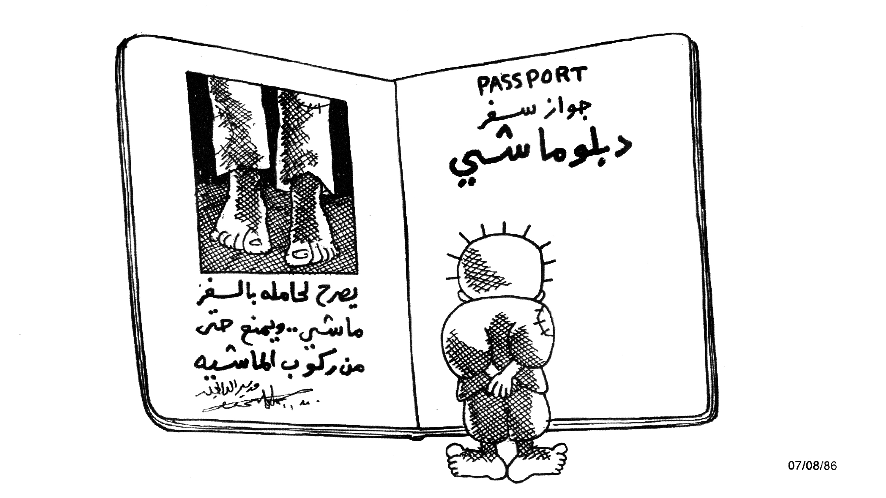 جواز سفر دبلوماشي