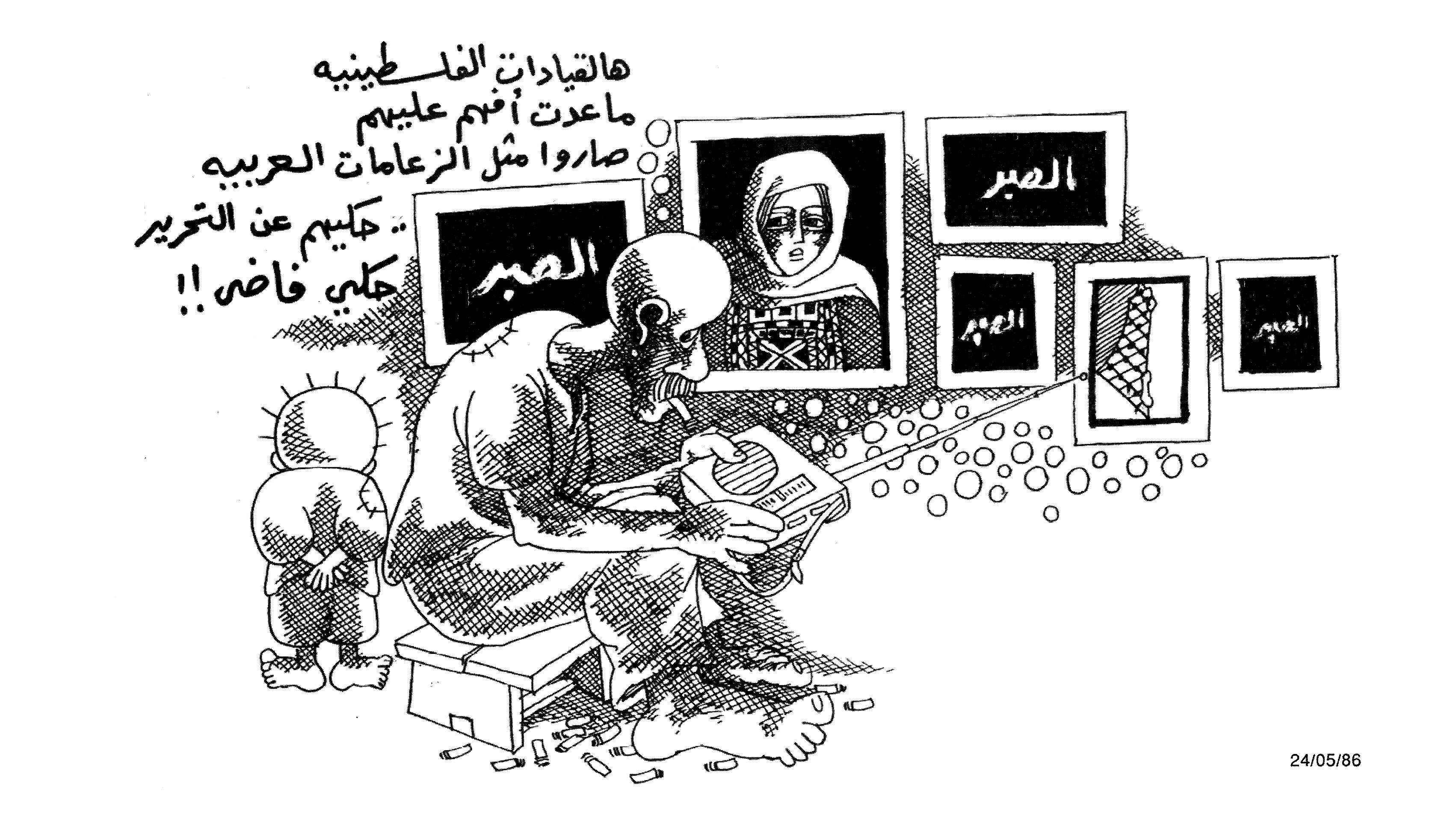 قيادات الحكي الفاضي