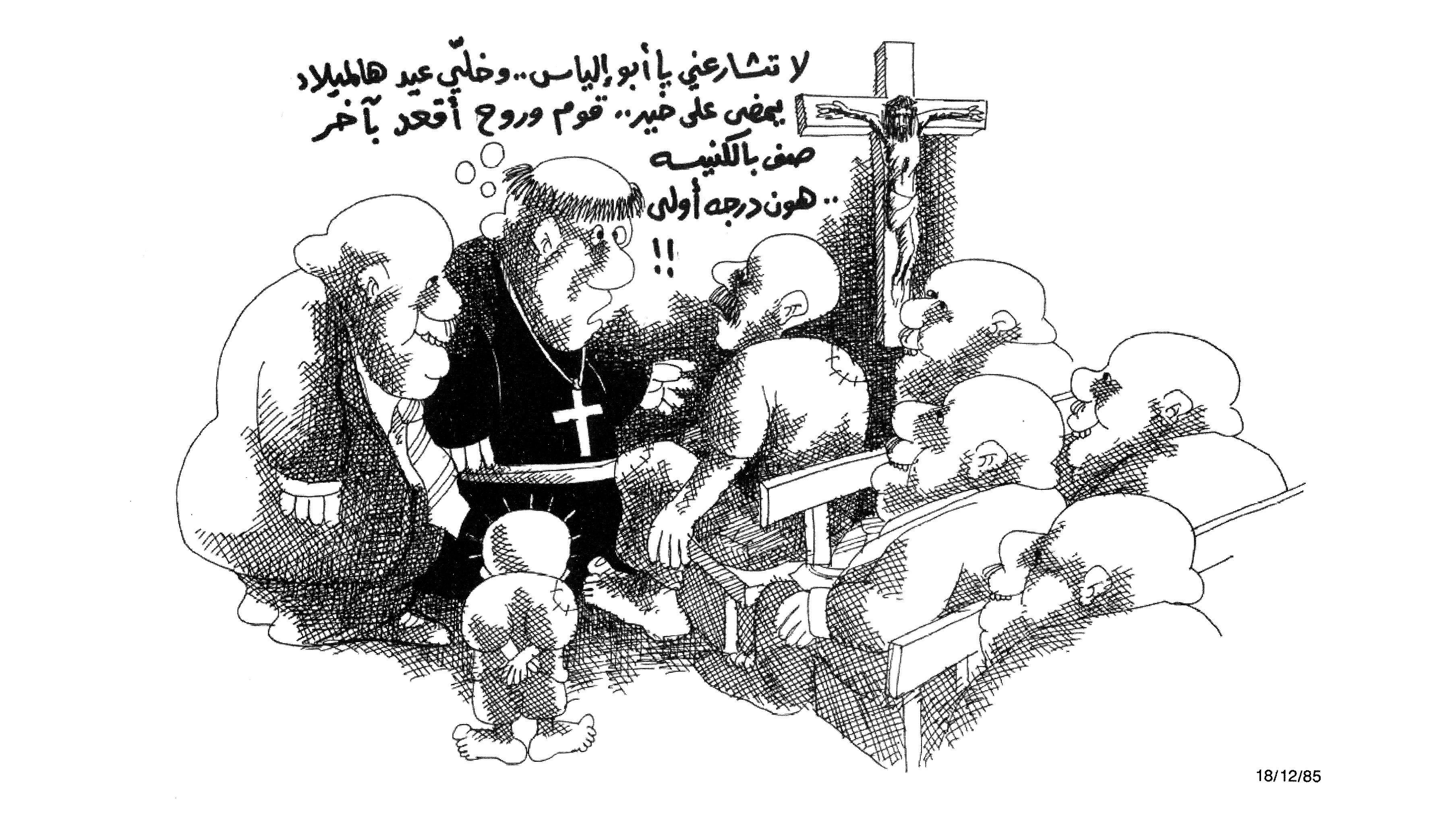 كنيسة طبقية