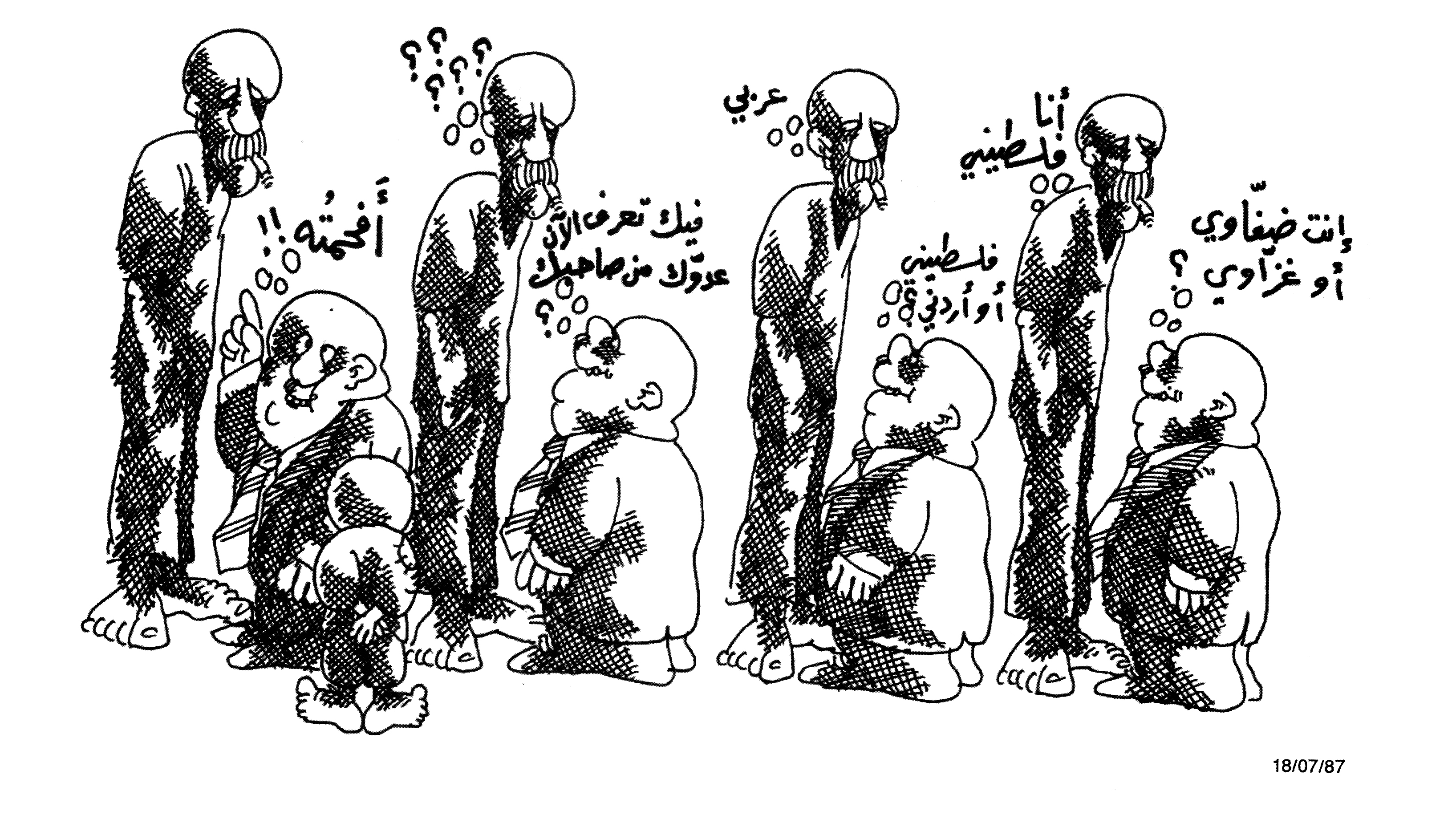 فيك تعرف عدوك من صاحبك ؟