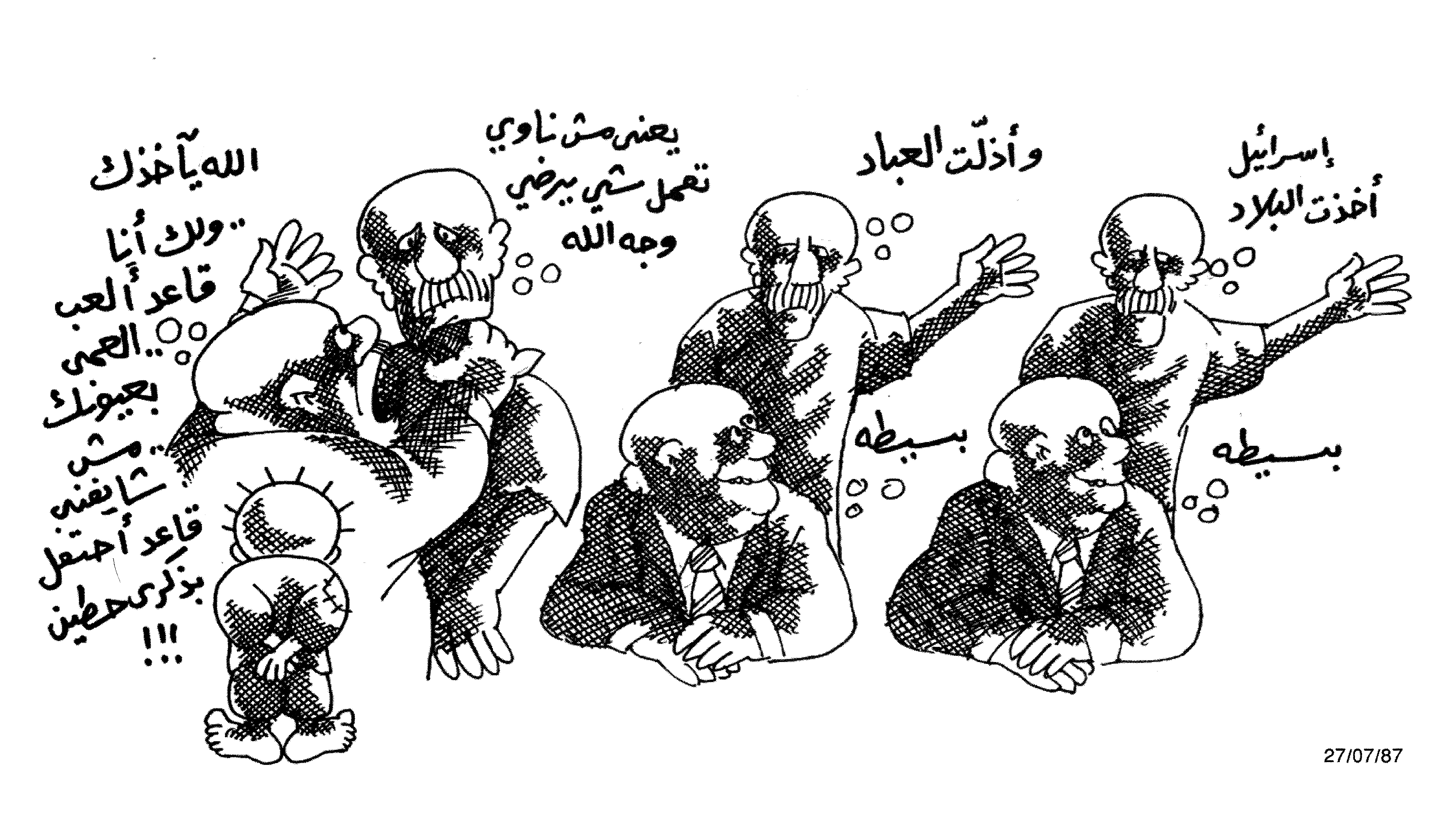 "اسرائيل"اخذت البلاد واذلت العباد