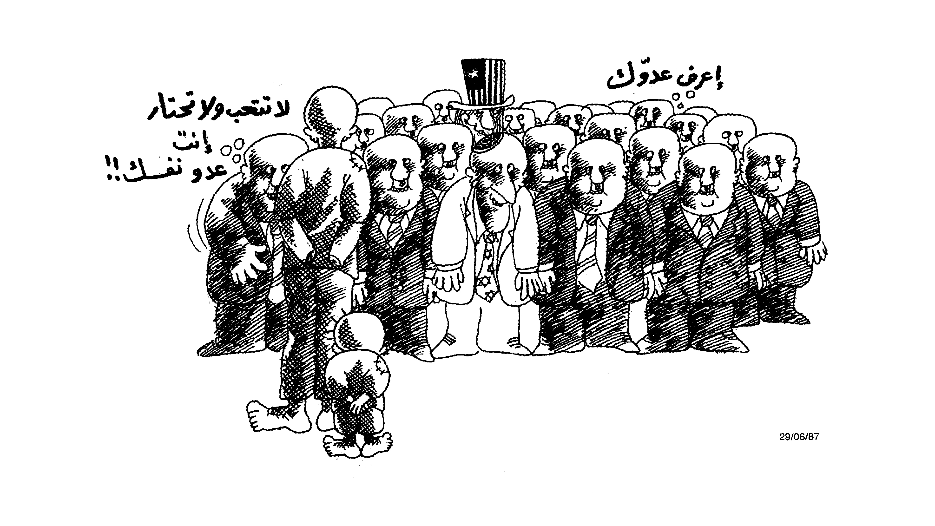 انت عدو نفسك