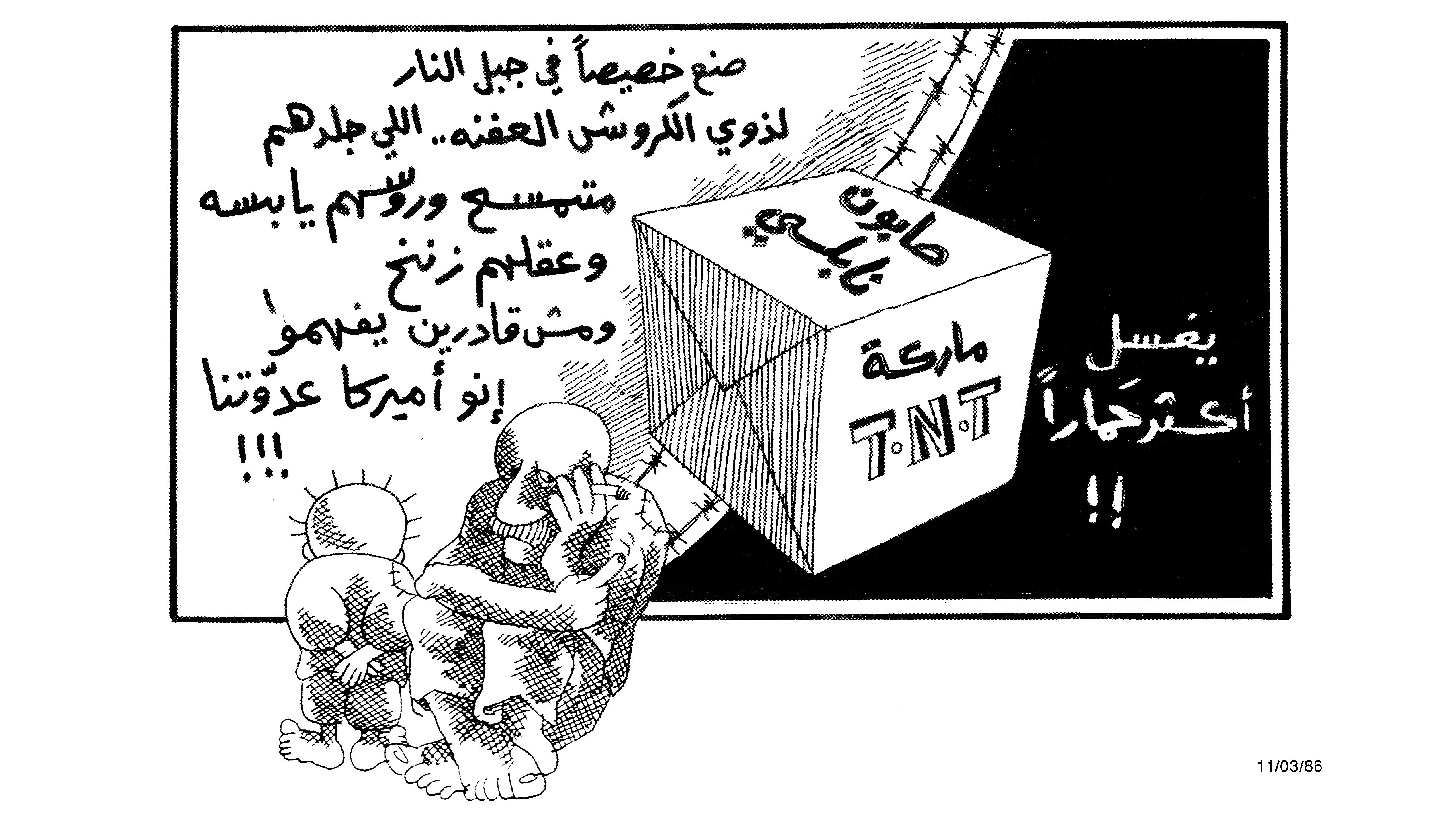 صابون نابلسي يغسل اكثر حَمارا