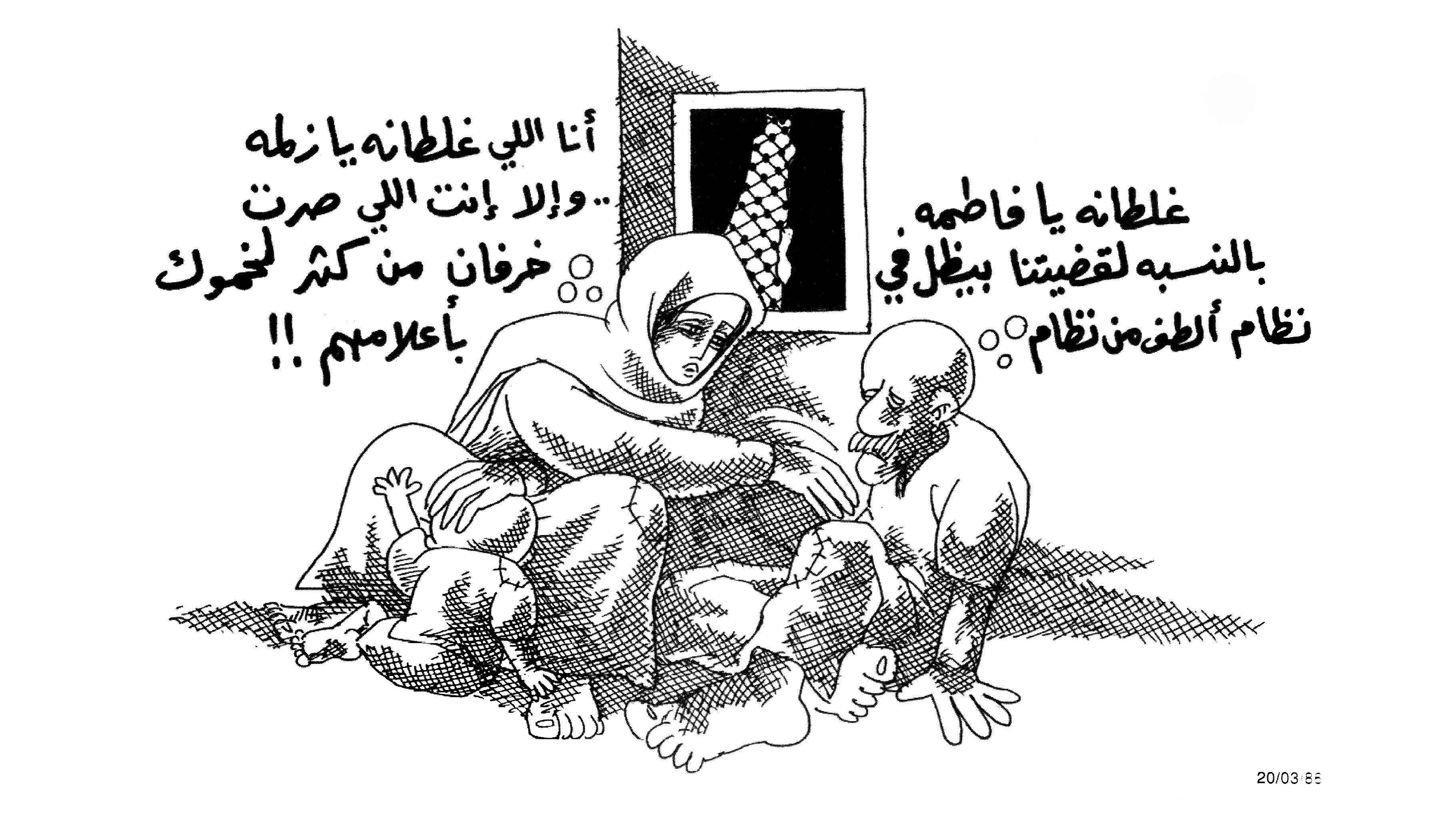 نظام الطف من نظام