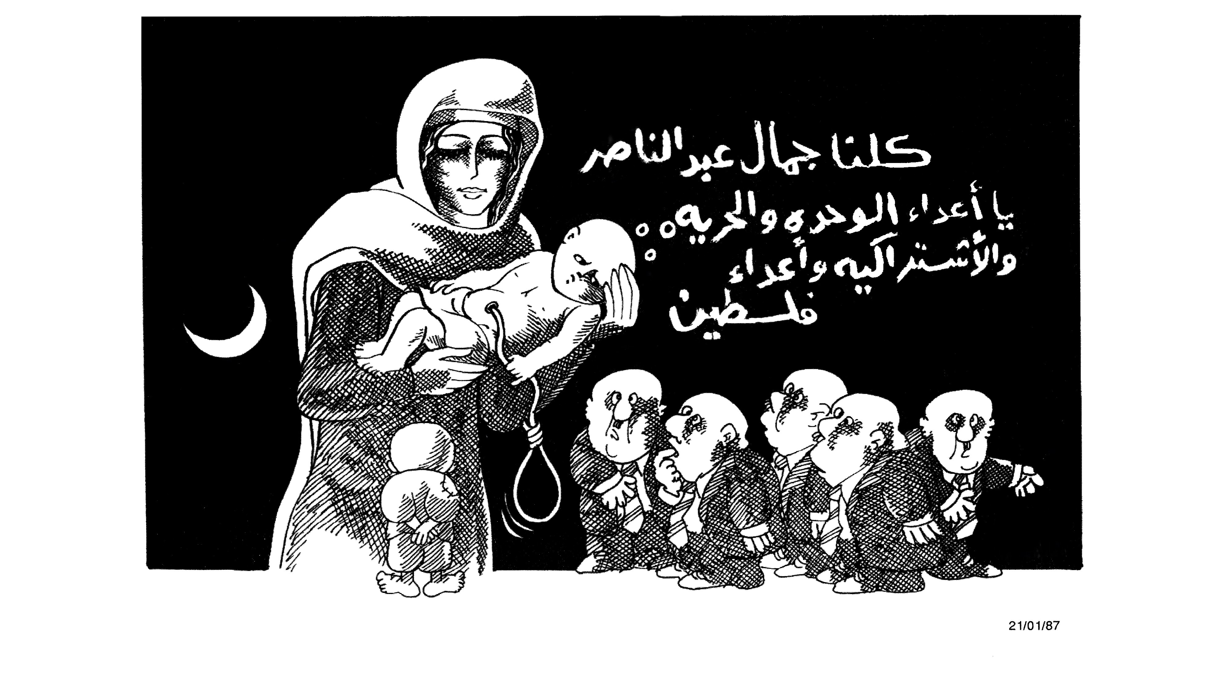 كلنا جمال عبدالناصر