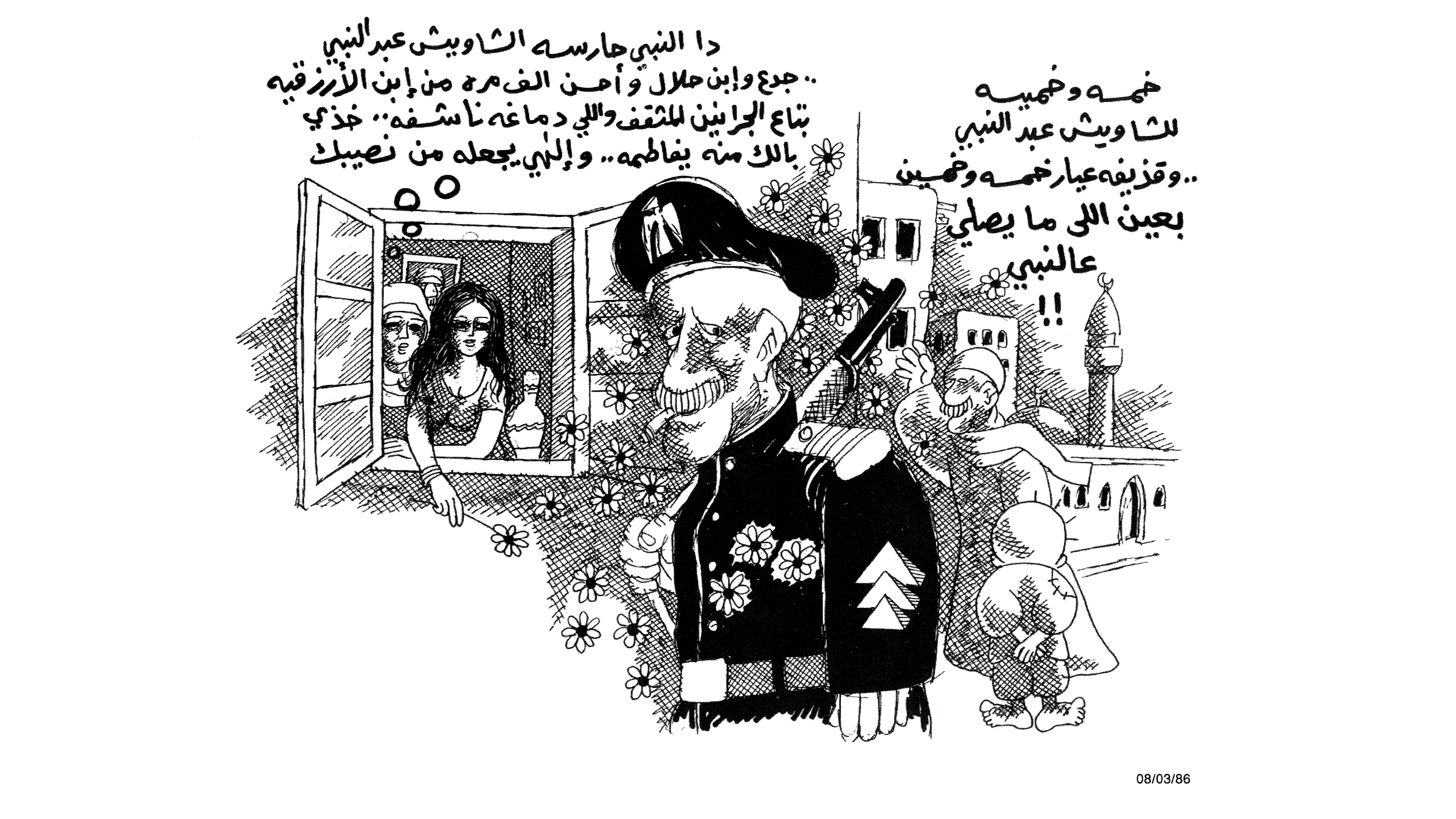 الشاويش عبدالنبي