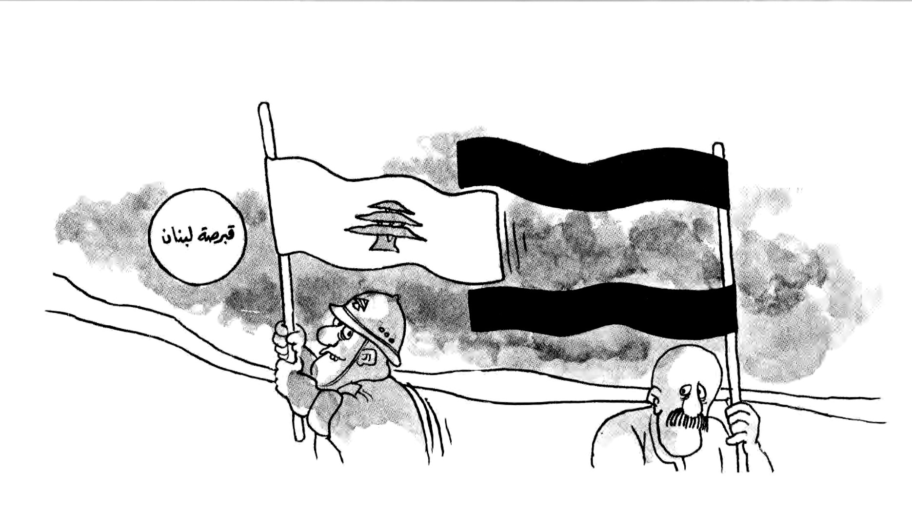 قبرصة لبنان
