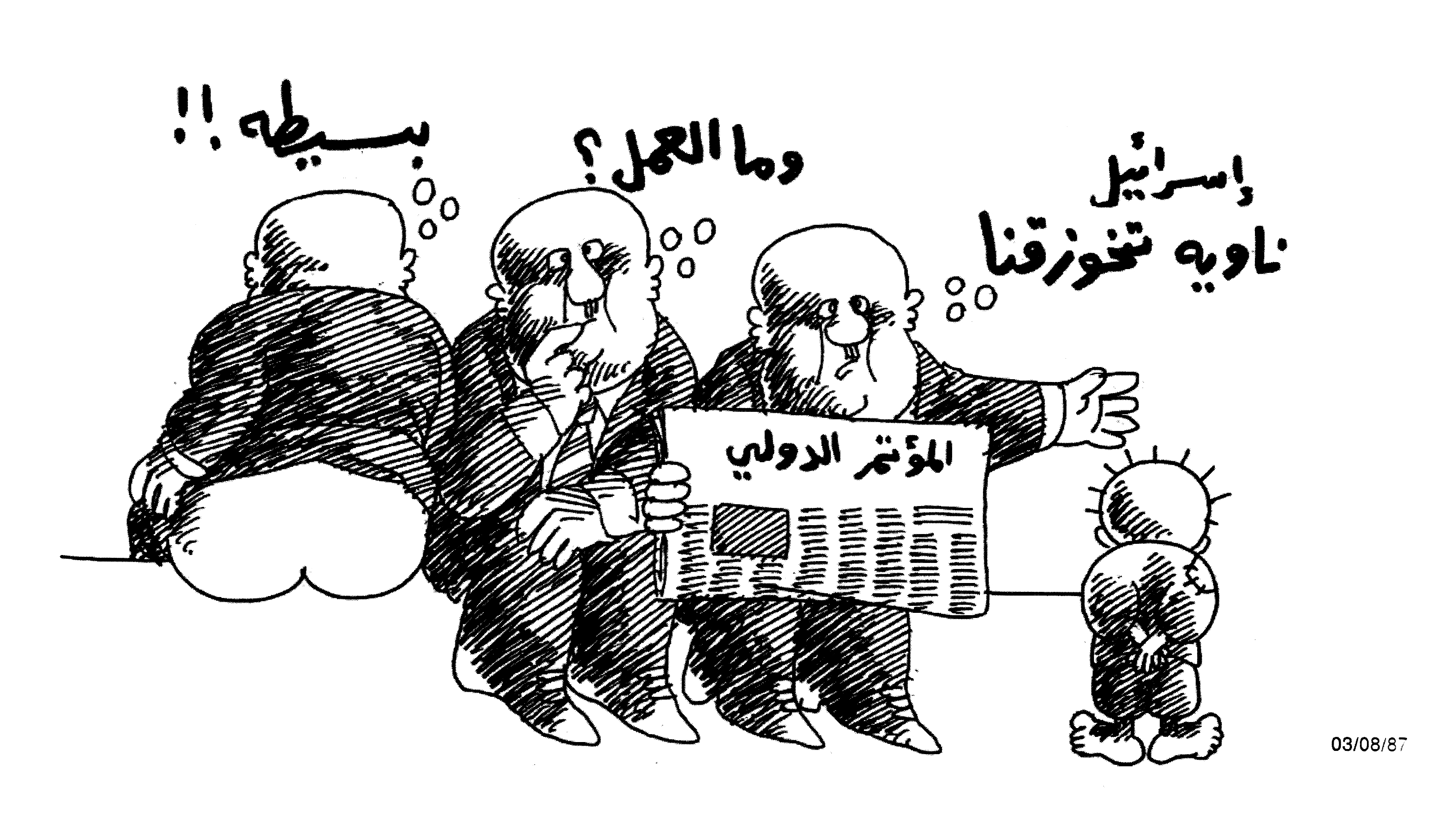 "اسرائيل" ناويه تخوزقنا