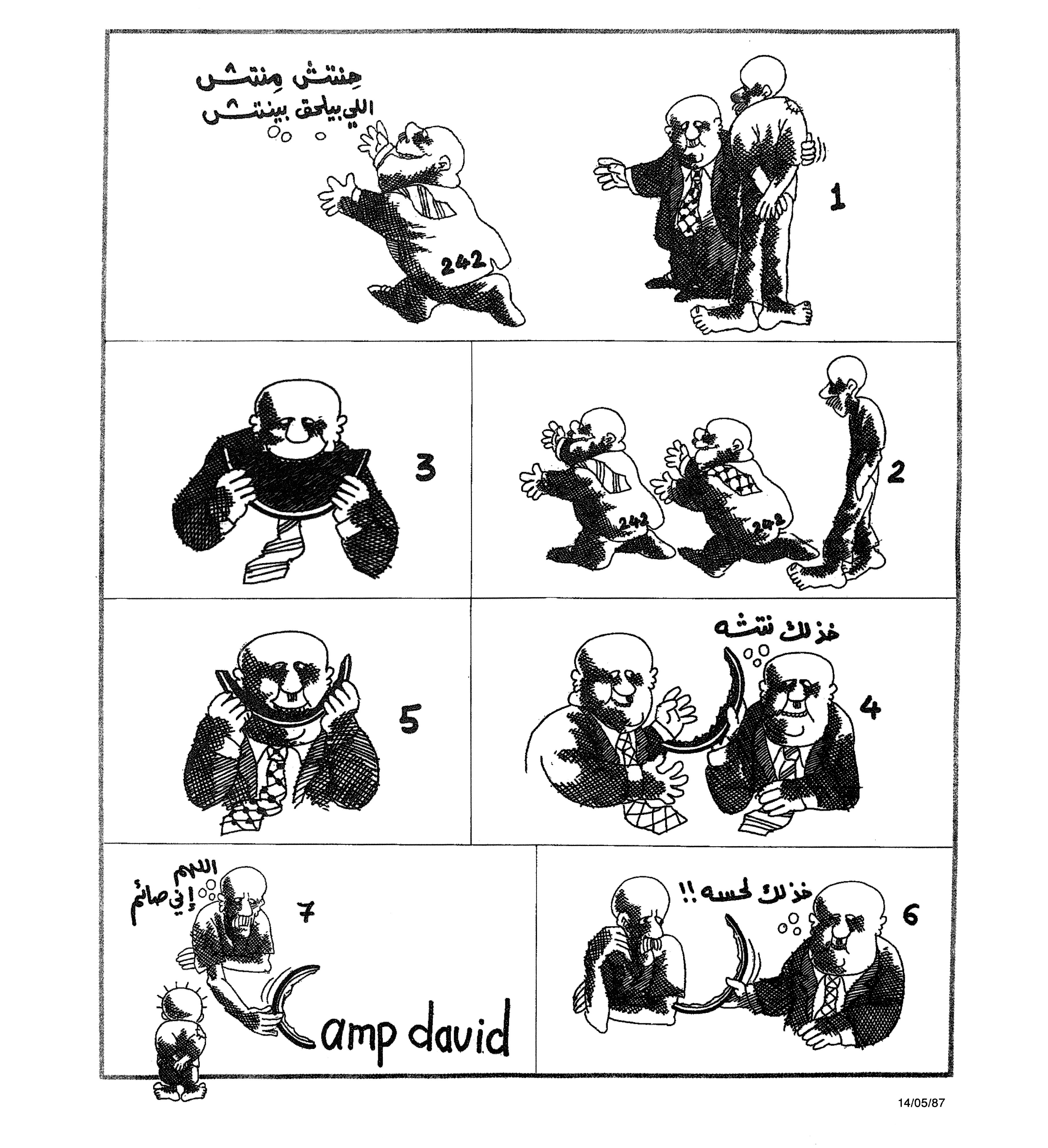 حنتش منتش