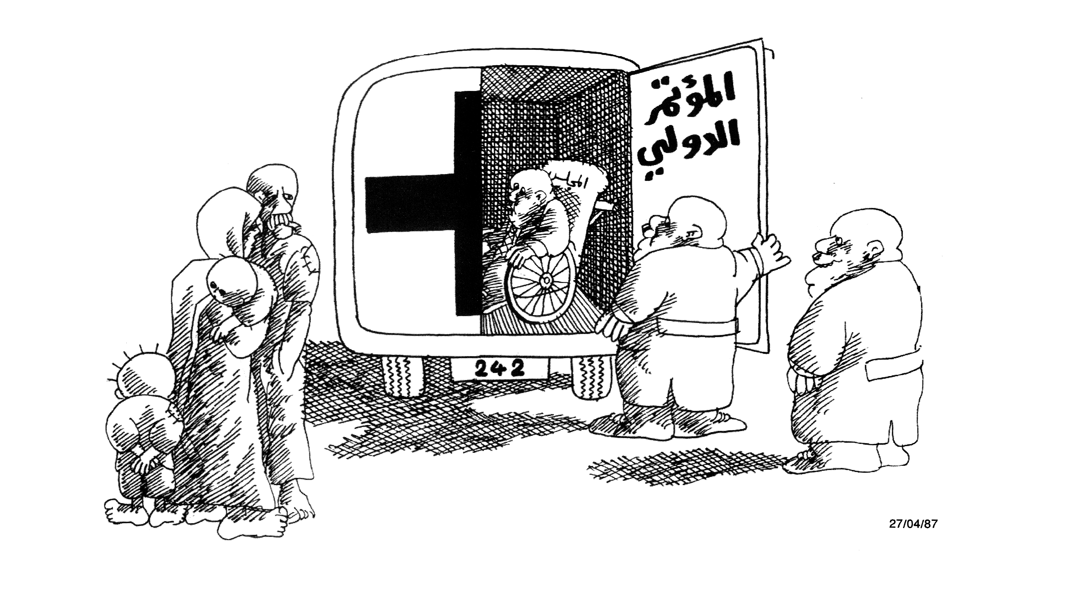 طريق المجلس الوطني للمؤتمر الدولي
