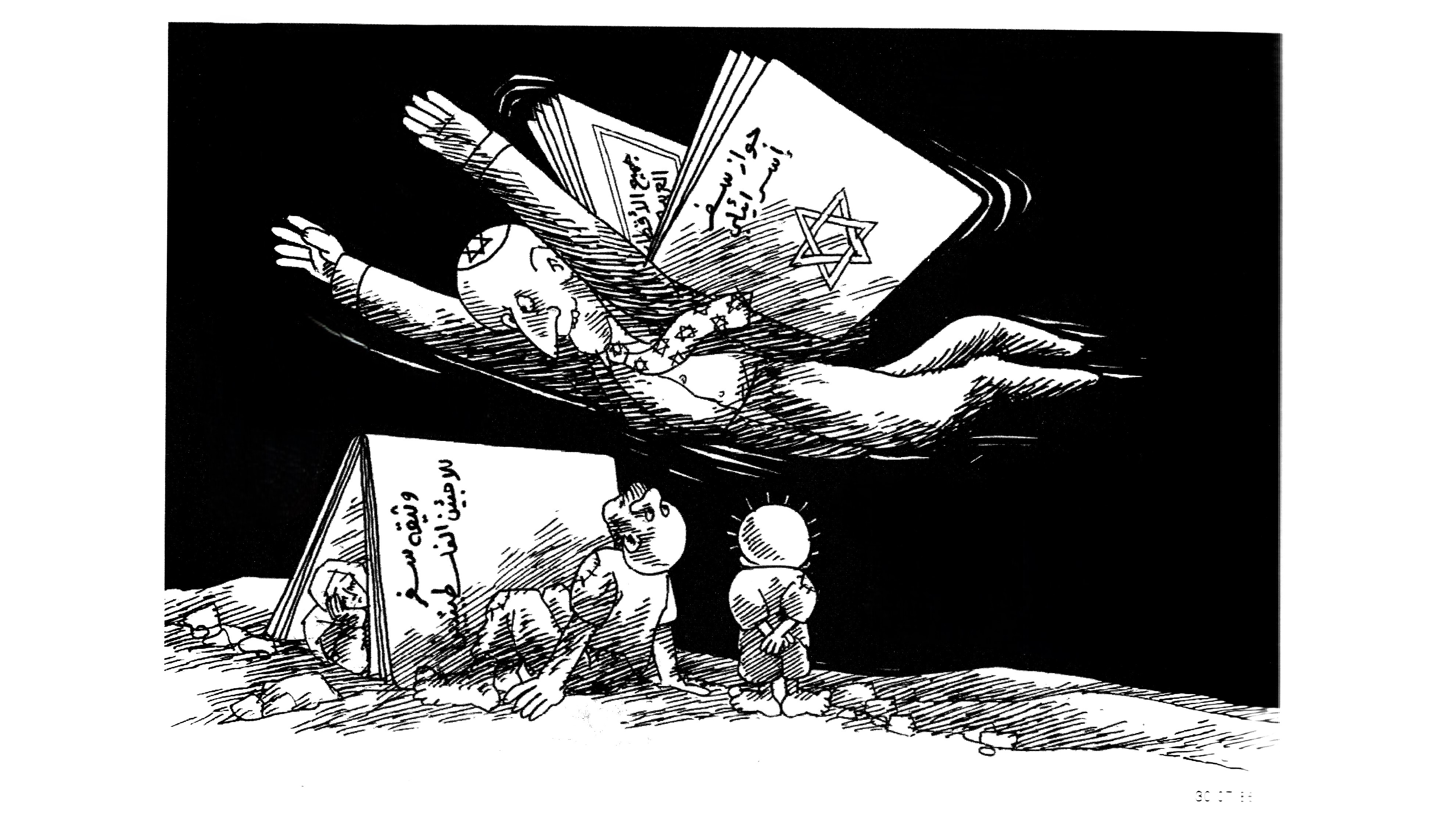 جواز السفر "الاسرائيلي"