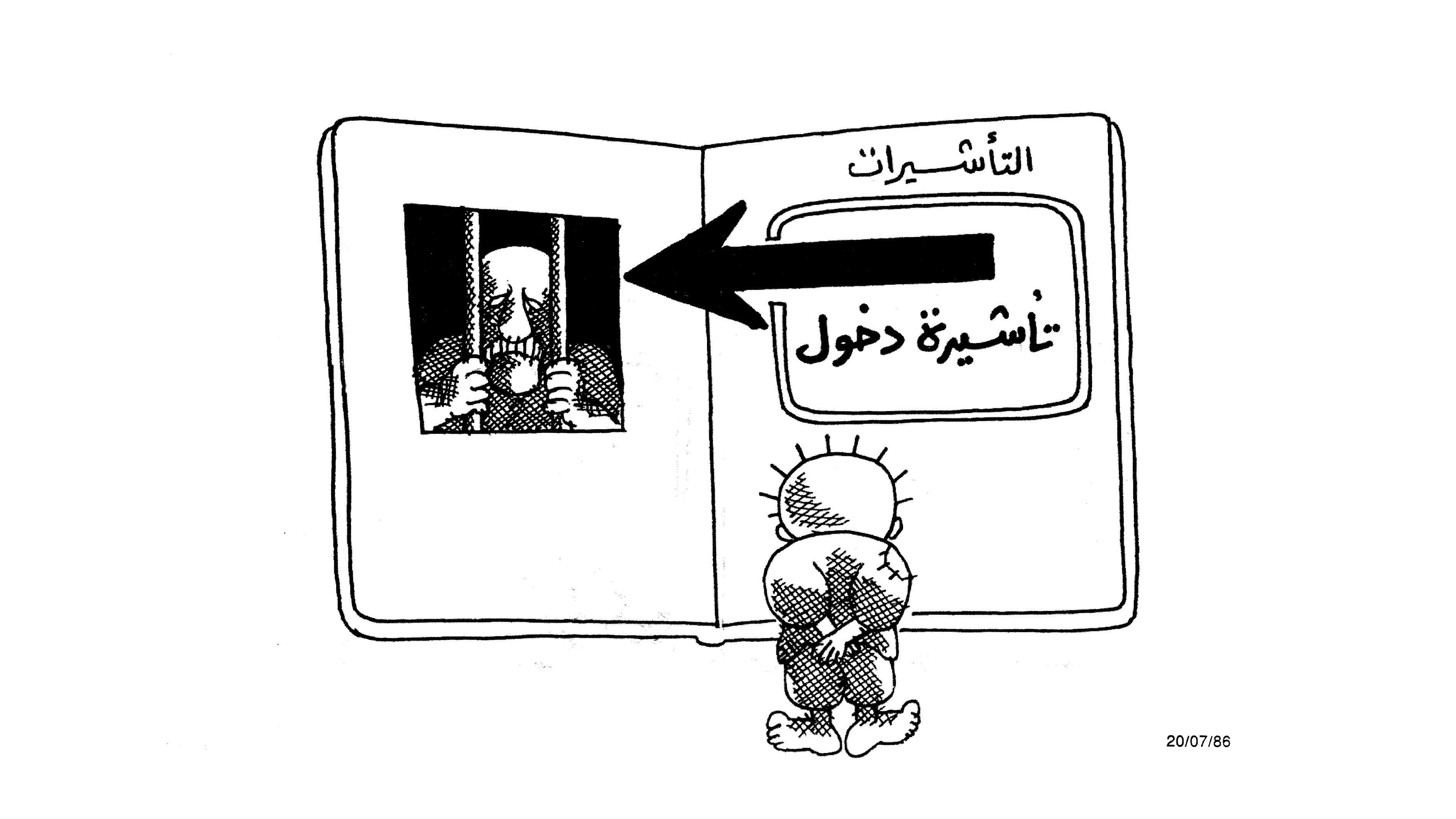 تأشيرة دخول