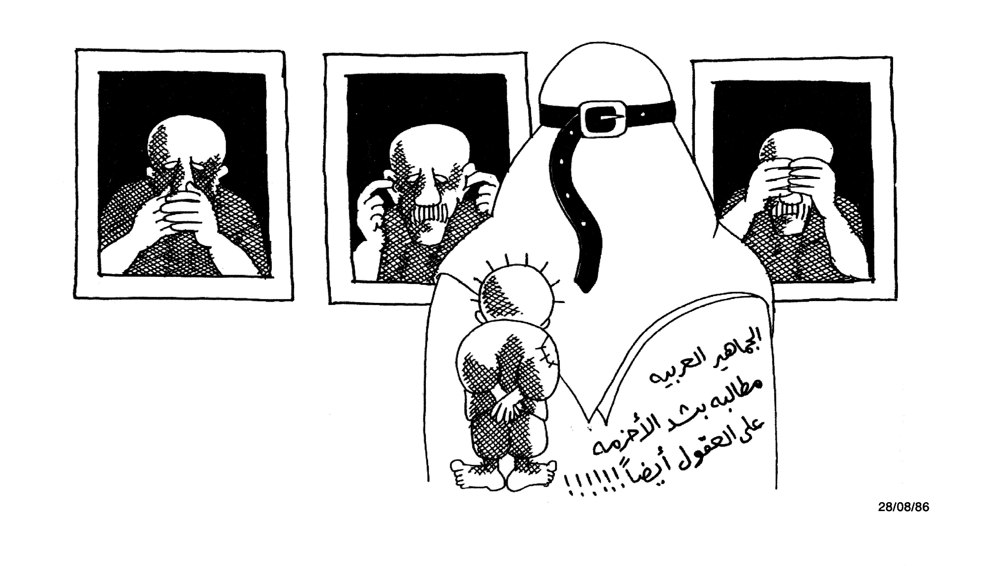 لا اسمع لا ارى لا اتكلم