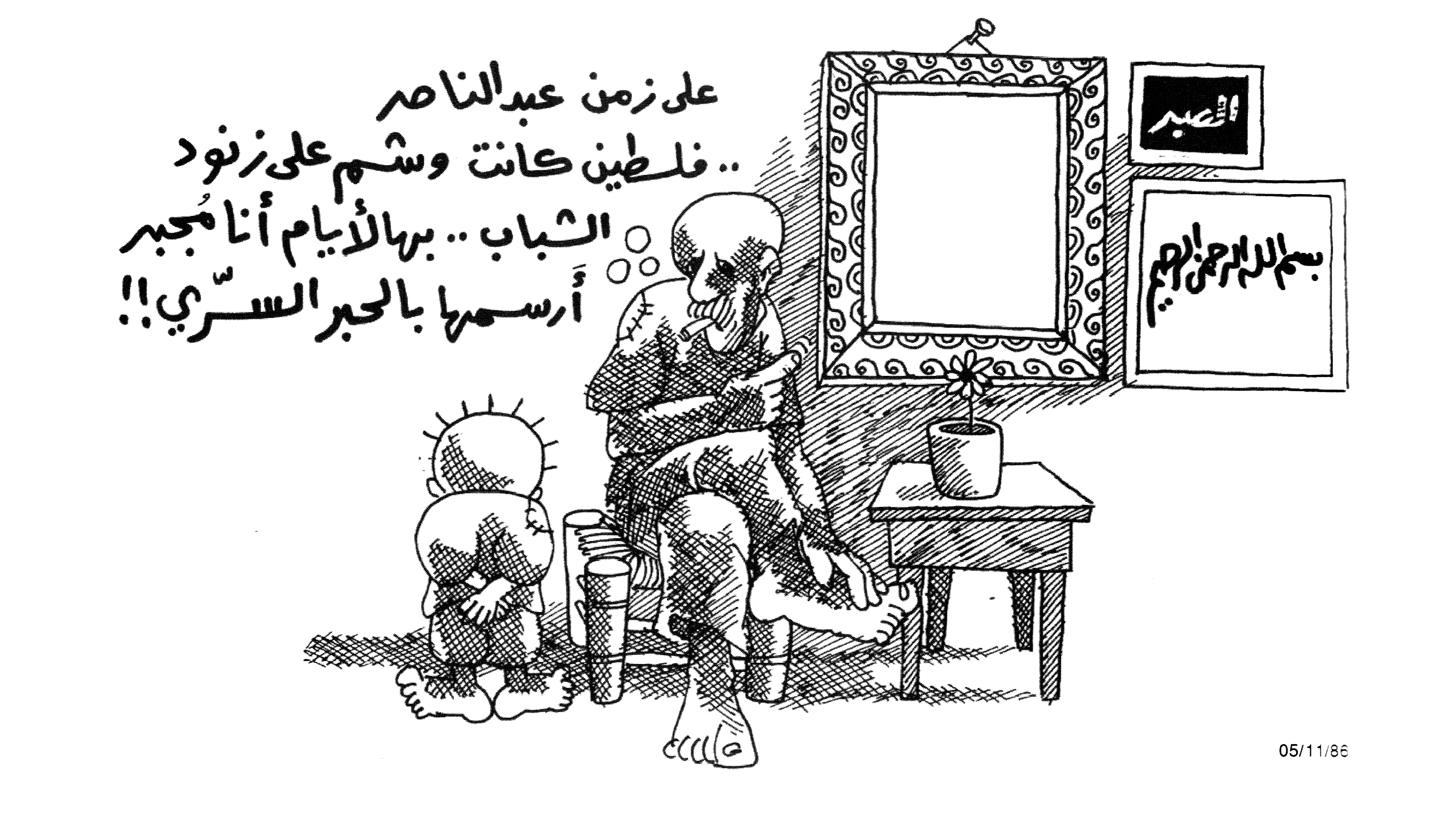 على زمن عبدالناصر فلسطين كانت وشم على زنود الشباب
