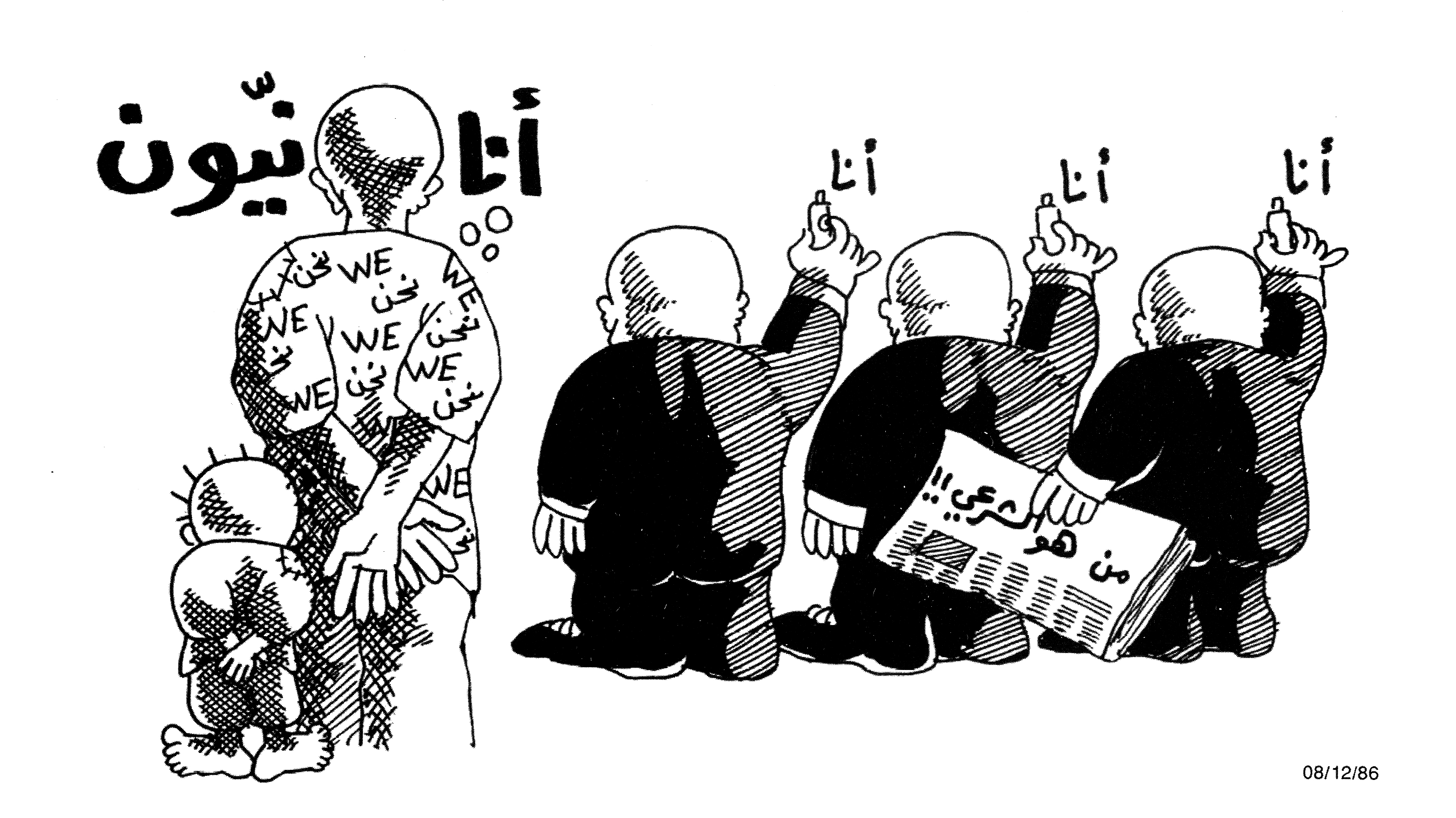 أنانيون
