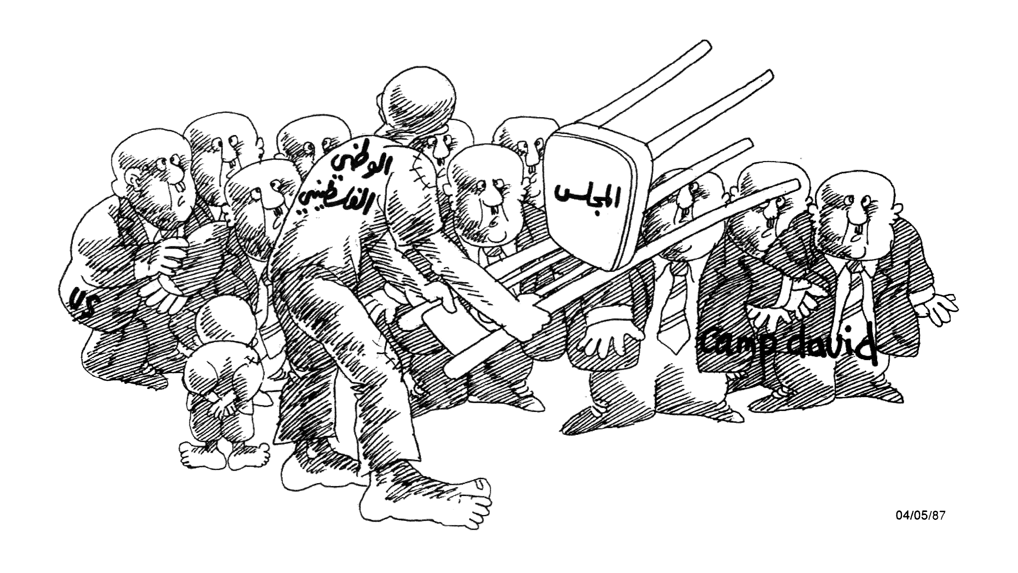 في مواجهة الانظمة المستسلمة