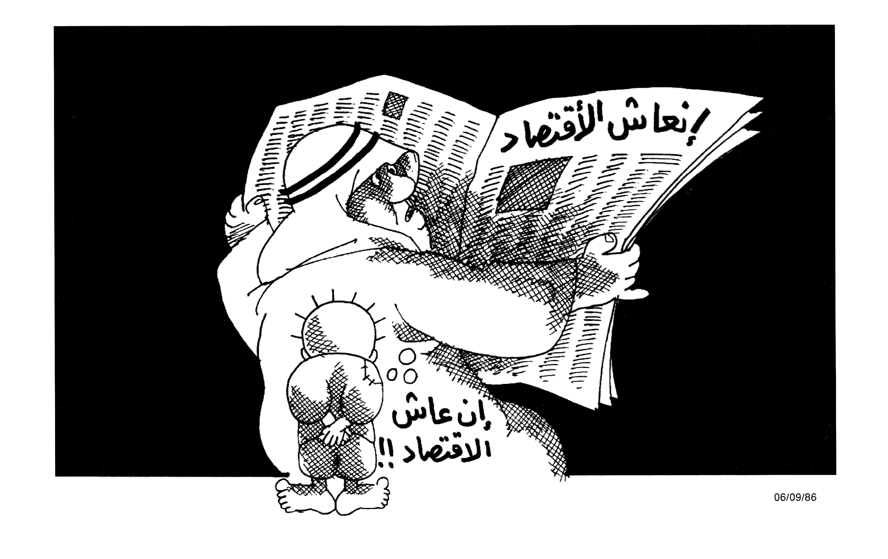 إن عاش الاقتصاد