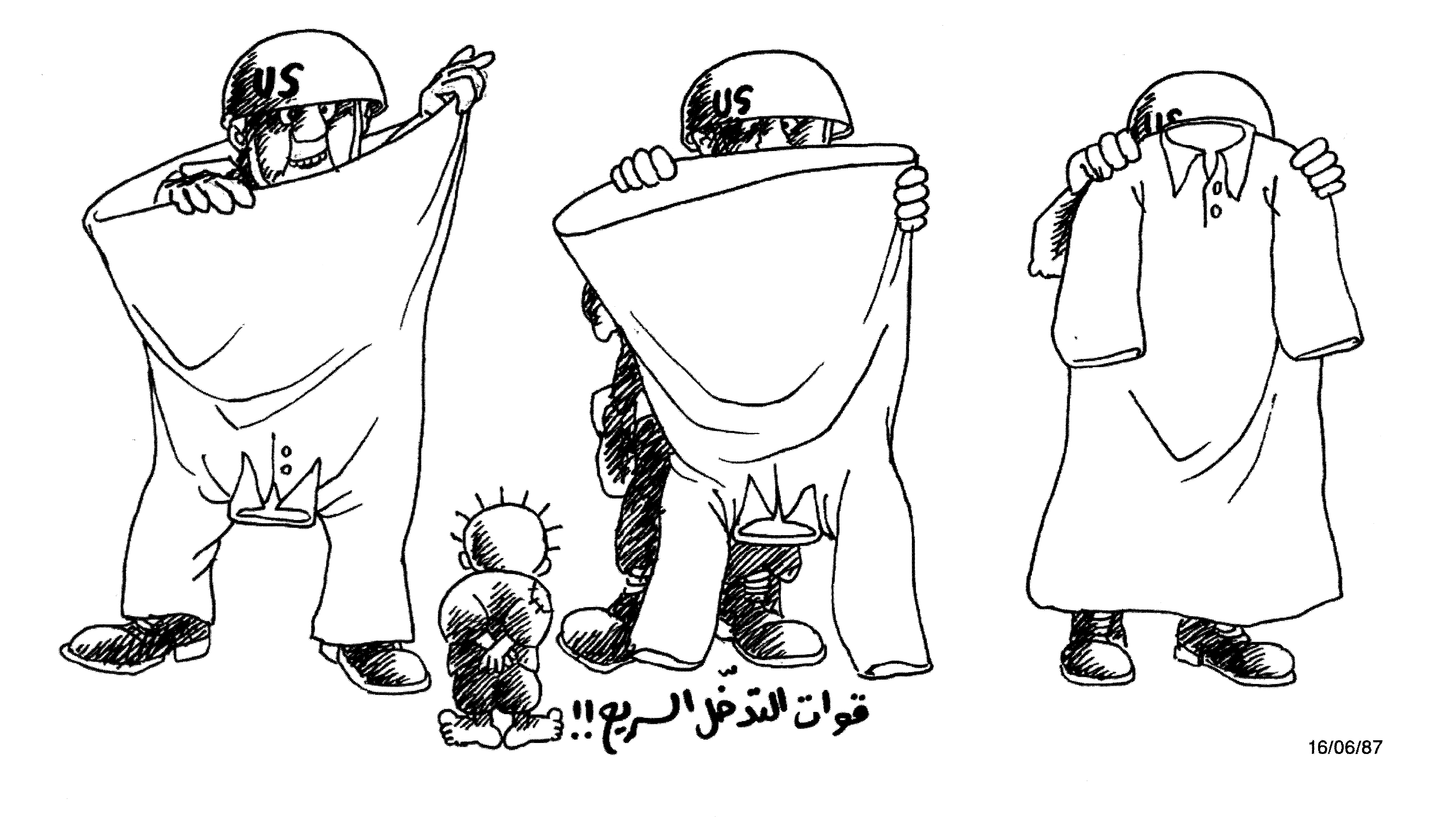 تمويه قوات التدخل السريع