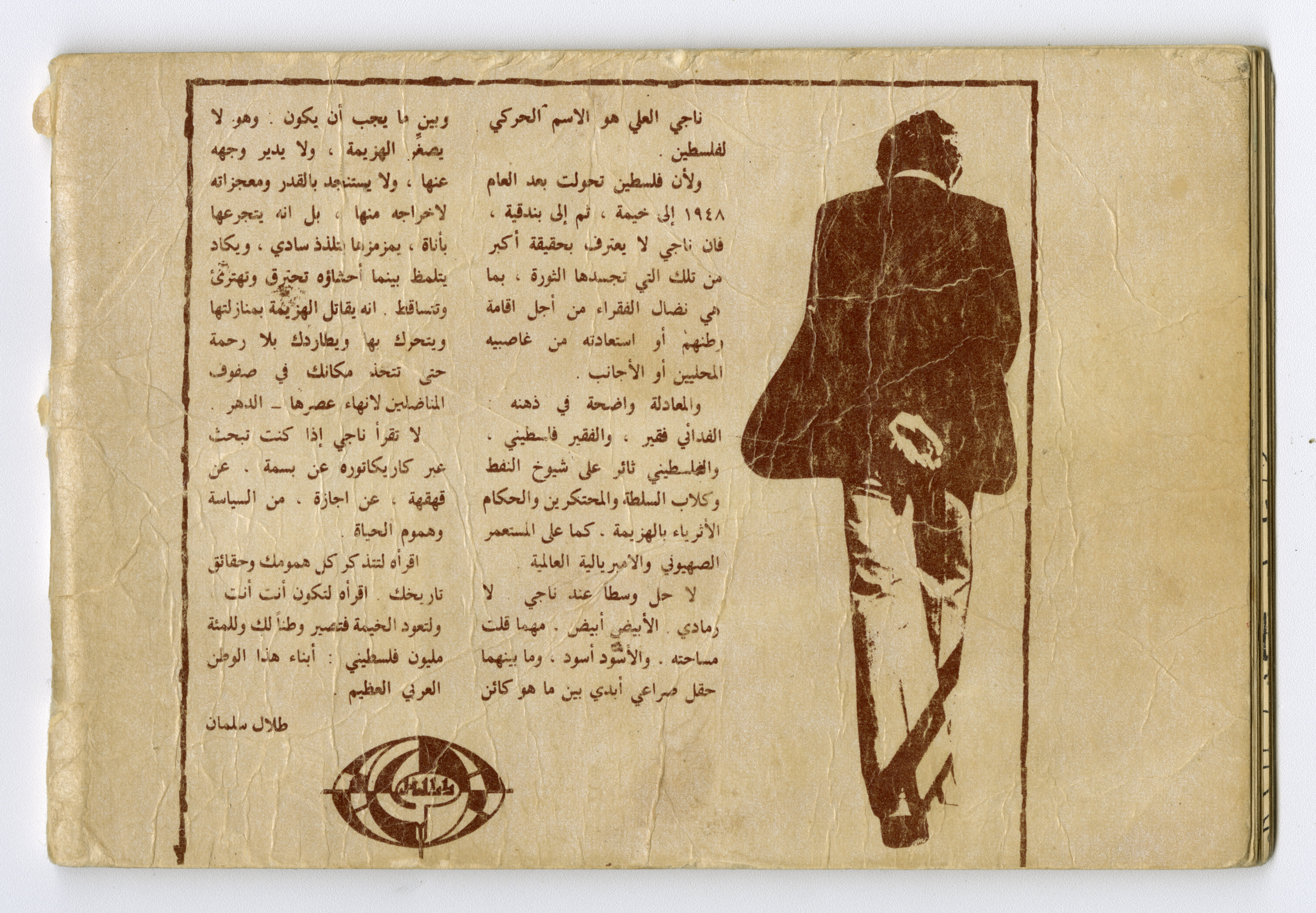 كتاب جريدة السفير