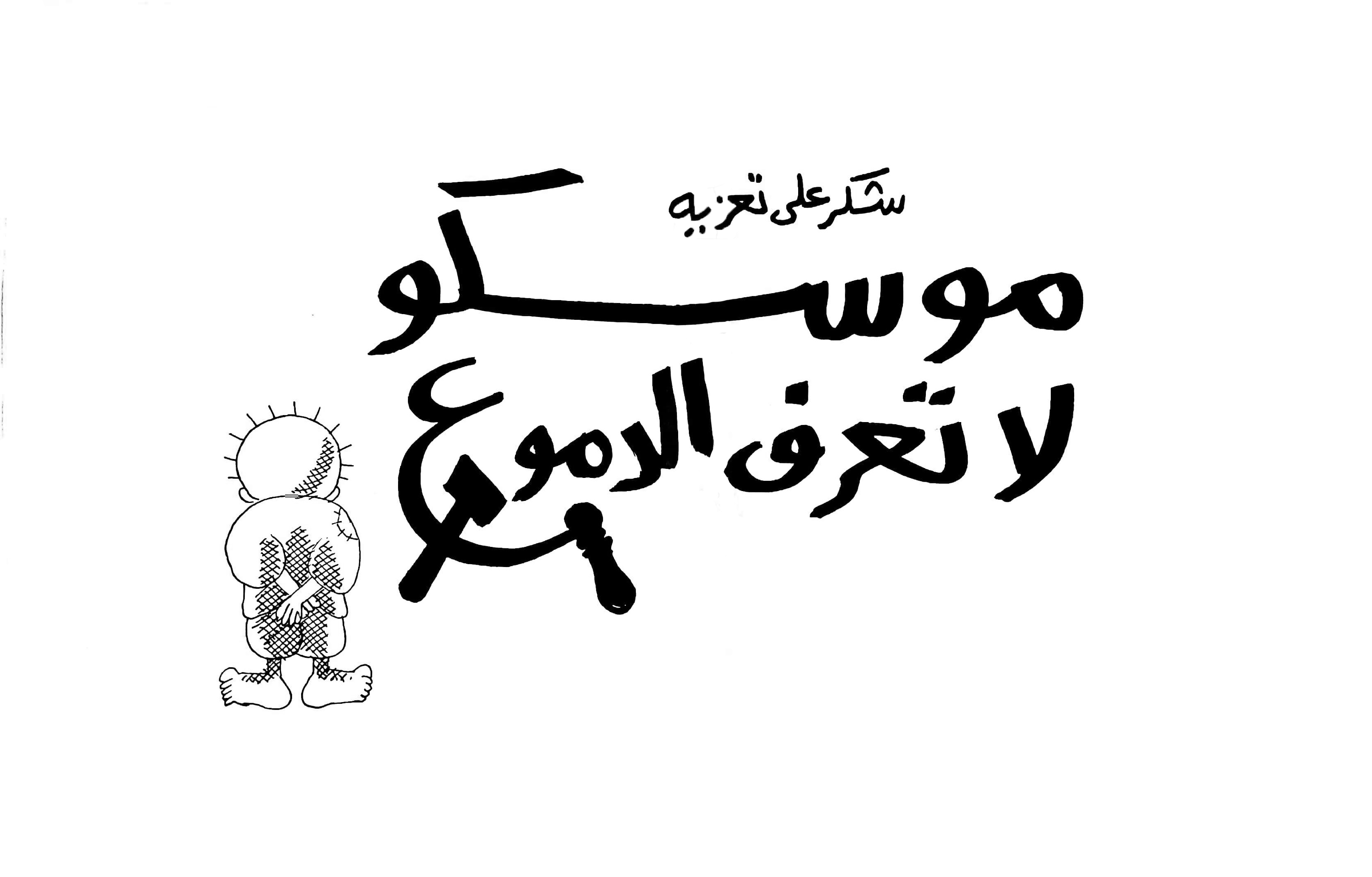 الاتحاد السوفييتي