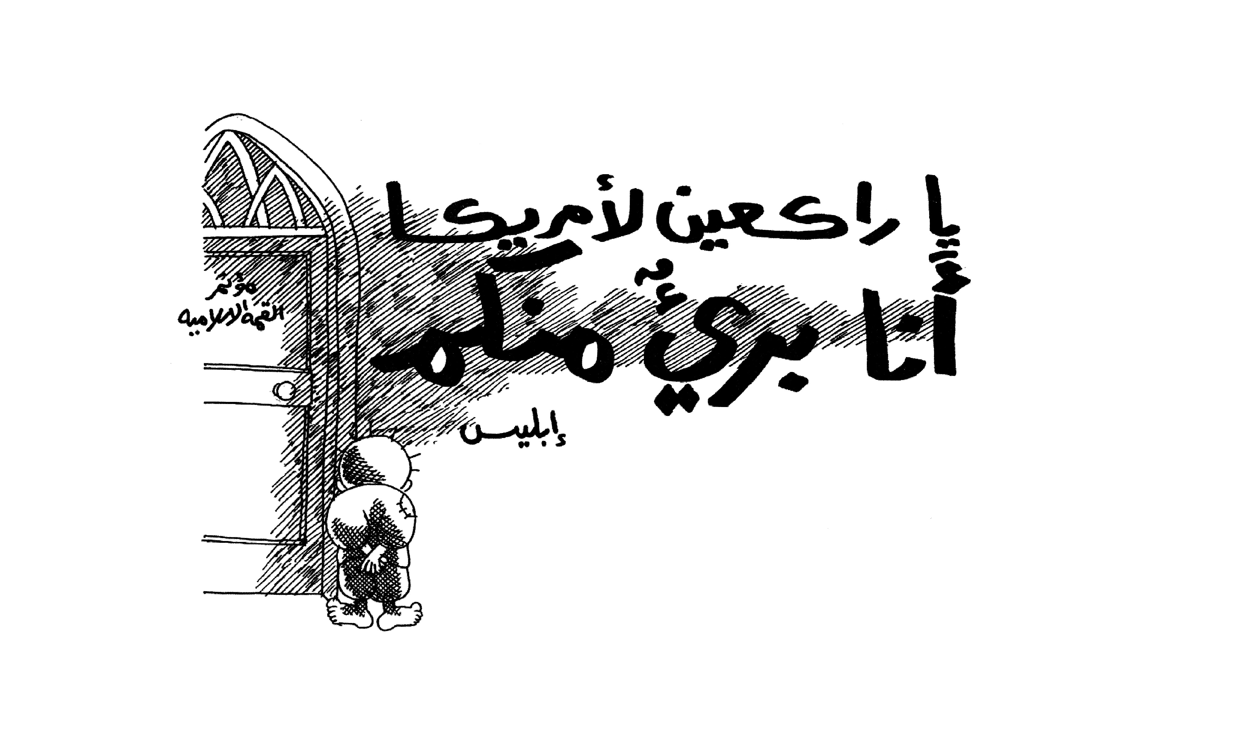 القمم العربية والإسلامية