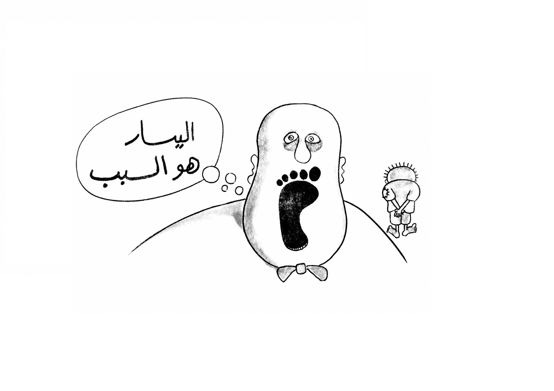 اليسار