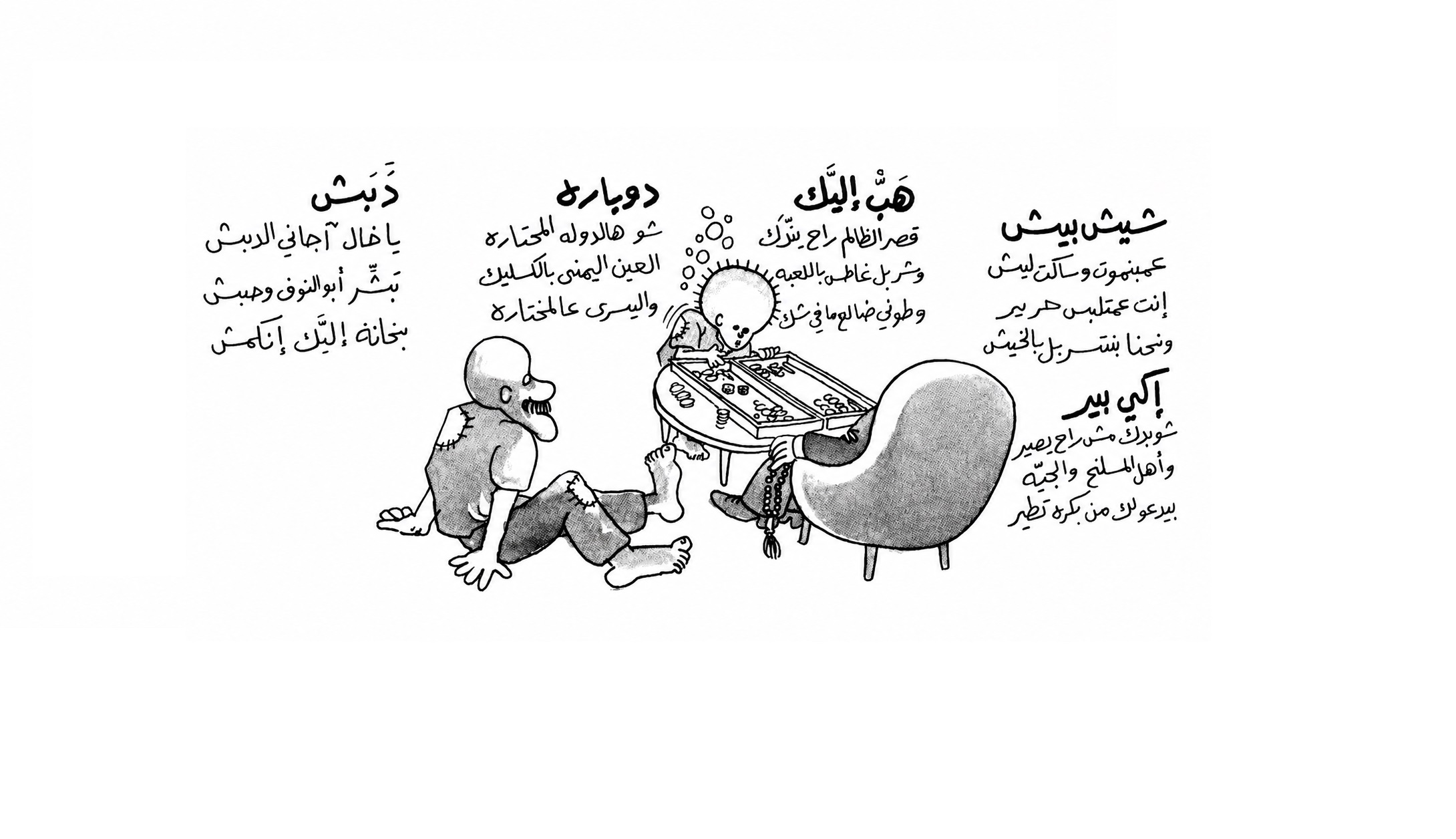 ترويدة فلسطينية