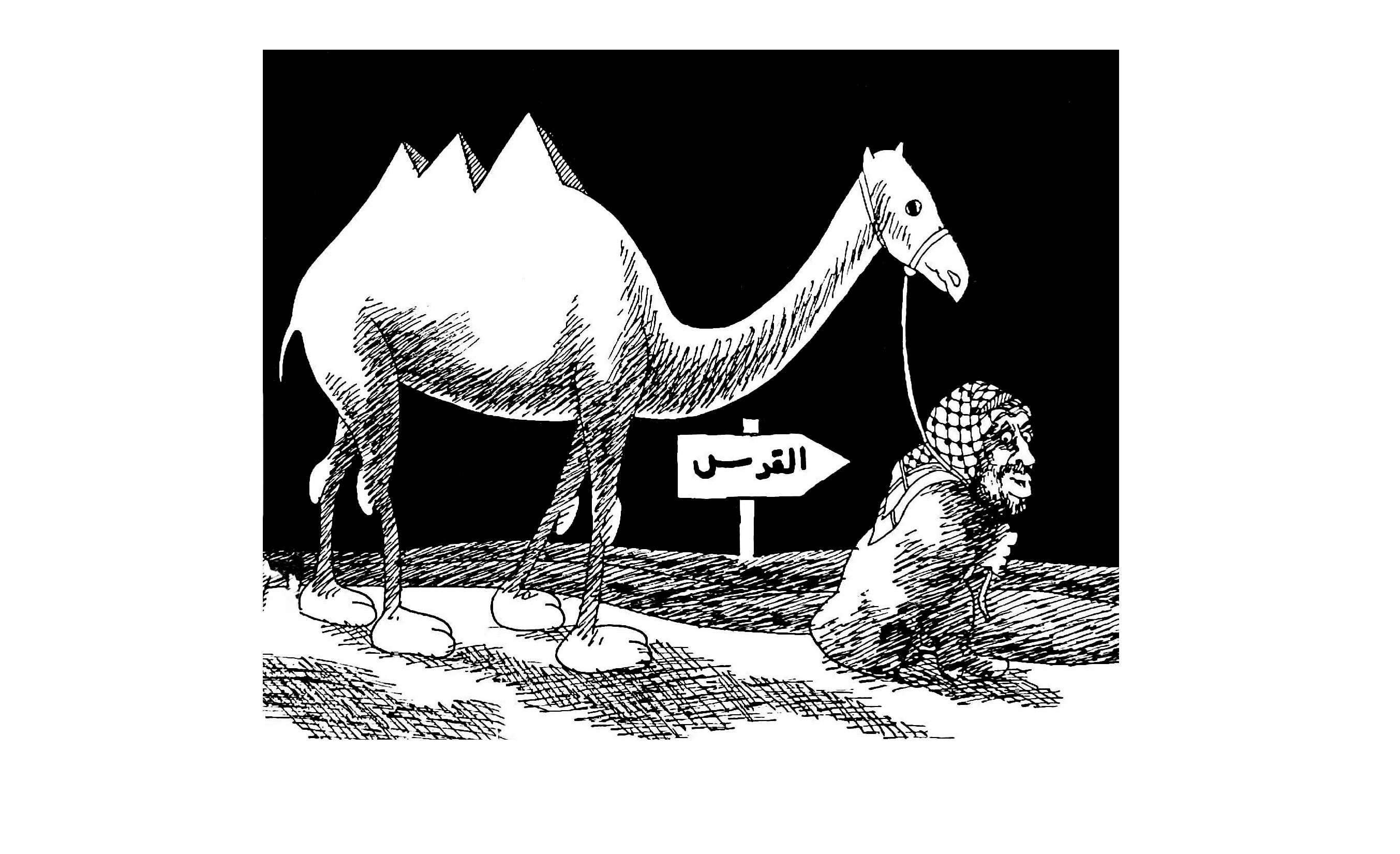 التطبيع