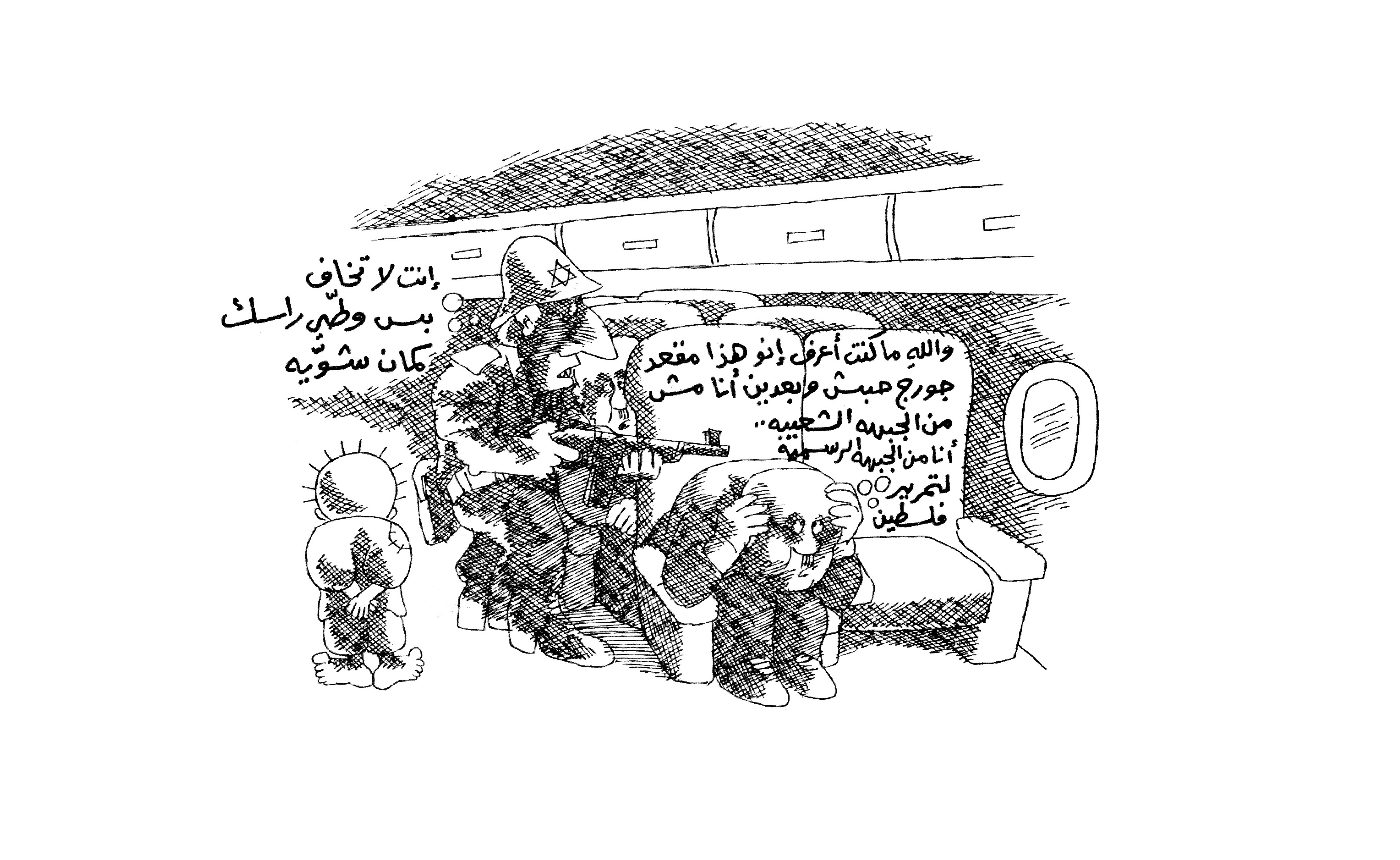 الجبهة الشعبية لتحرير فلسطين