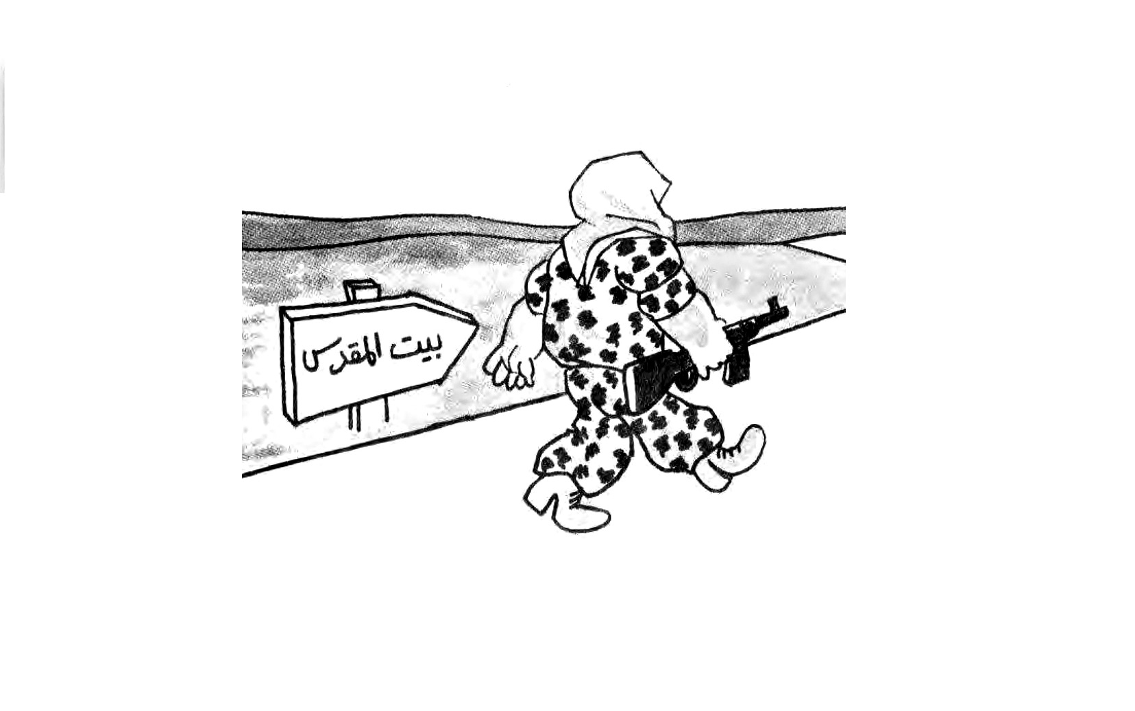 الفدائي